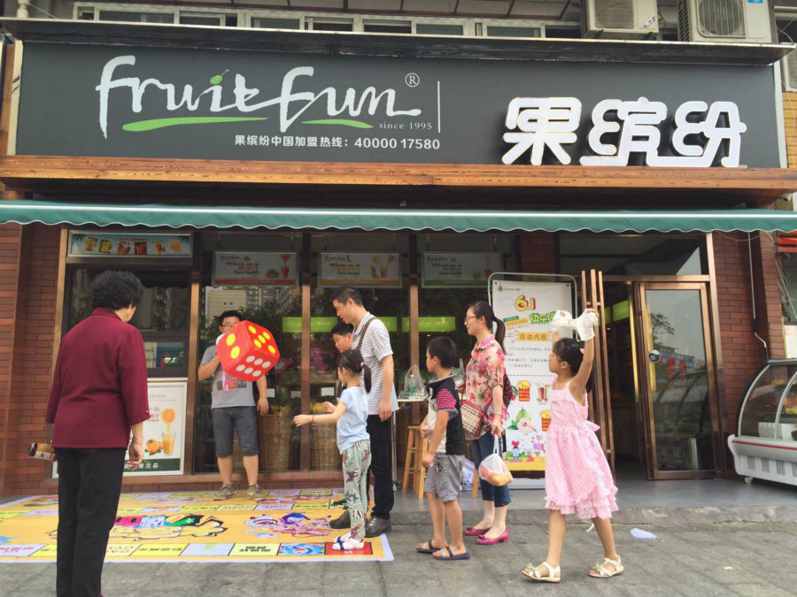 水果店加盟