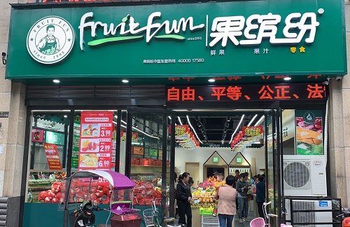 水果店加盟