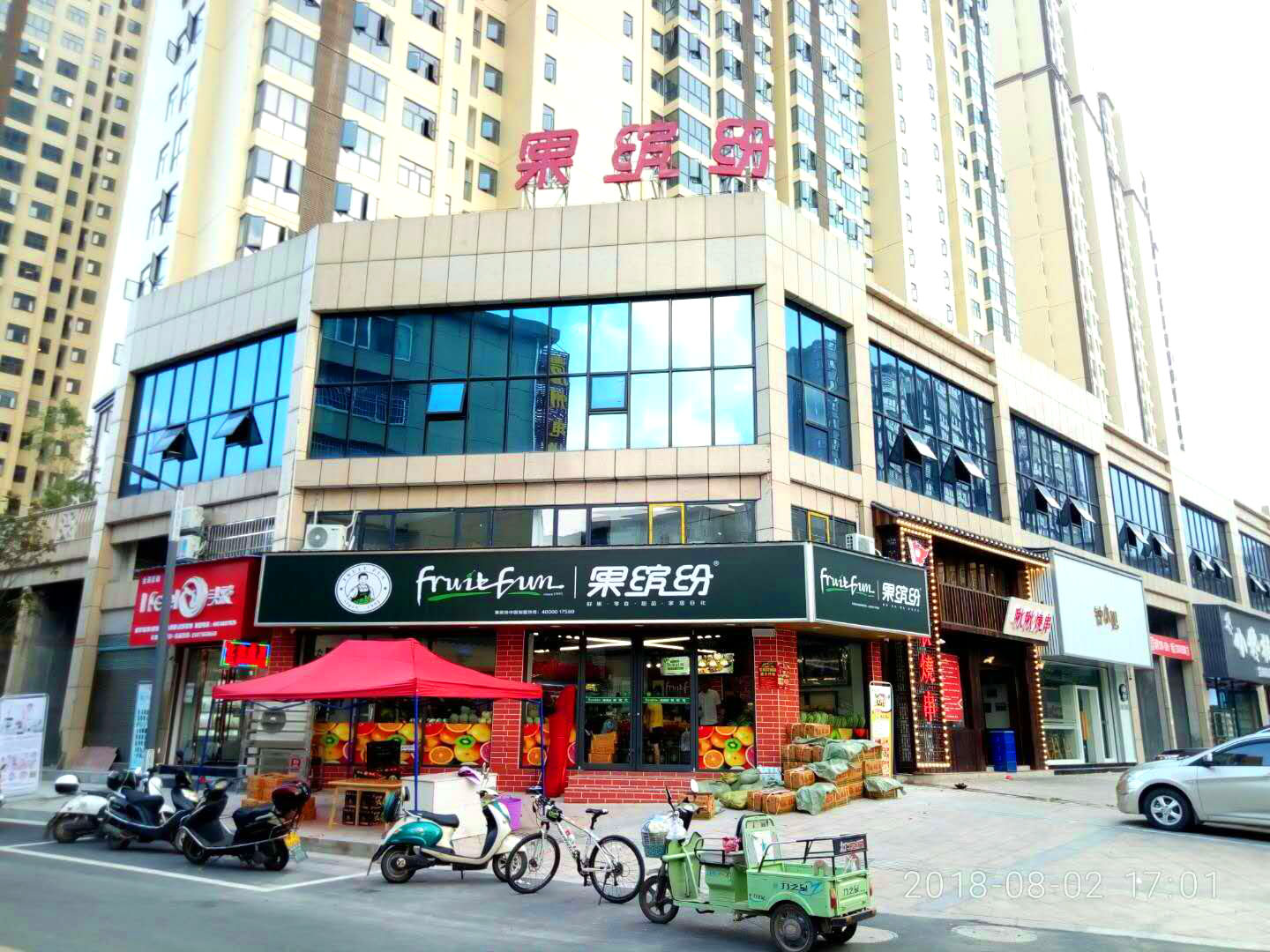 进口水果店加盟连锁店利润怎么样？