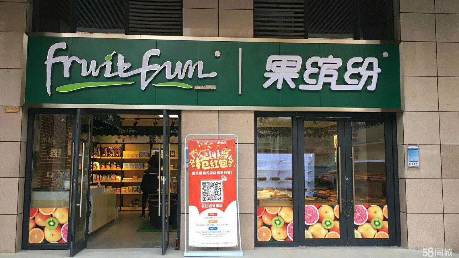 重庆杨家坪德宜果品店全场最低价掀起促销热潮_凤凰网视频_凤凰网