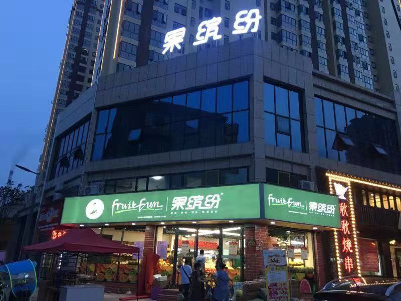 有什么水果店可以加盟？