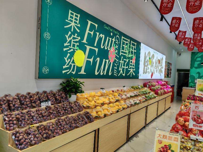 水果店加盟果缤纷