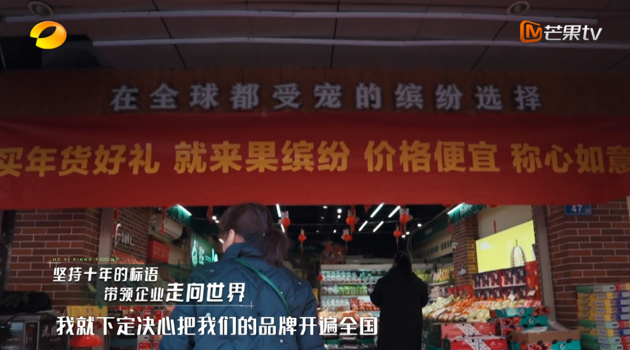 水果店加盟品牌