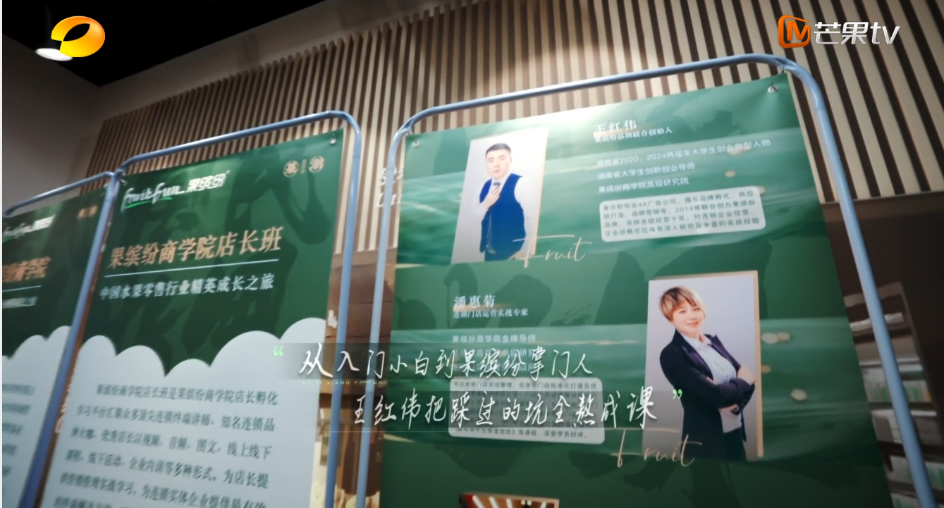 水果店加盟