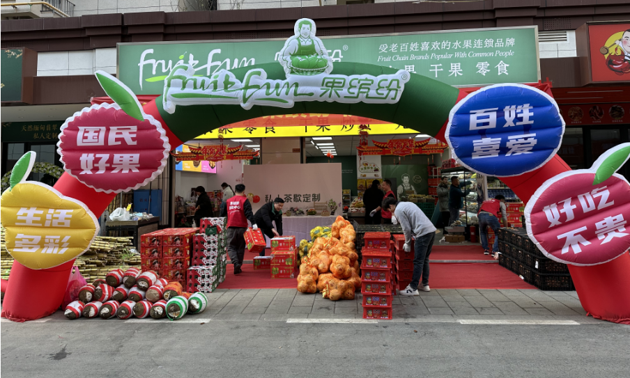 水果店品牌