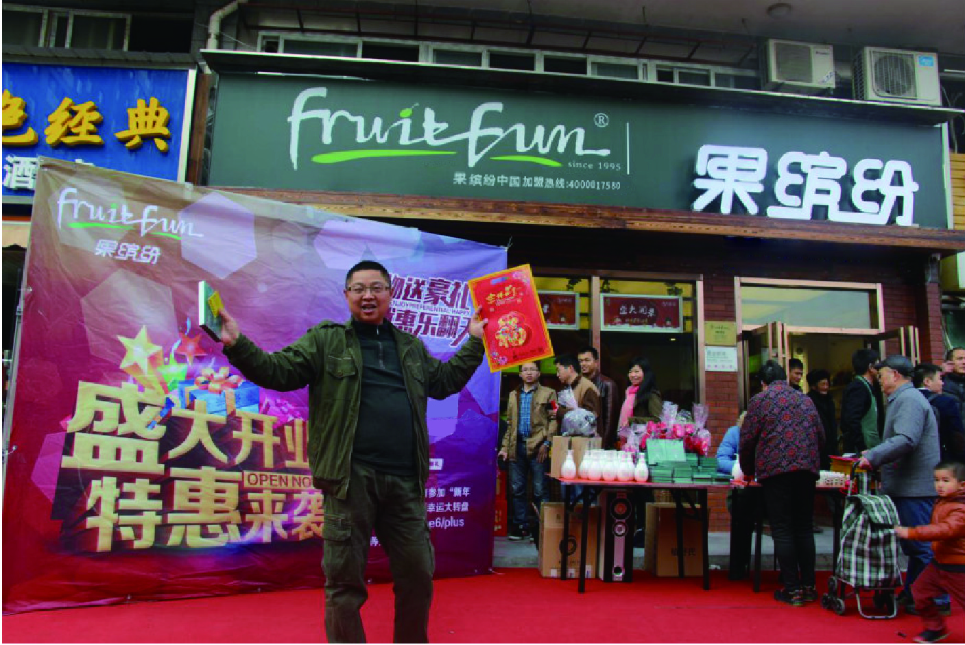 水果店