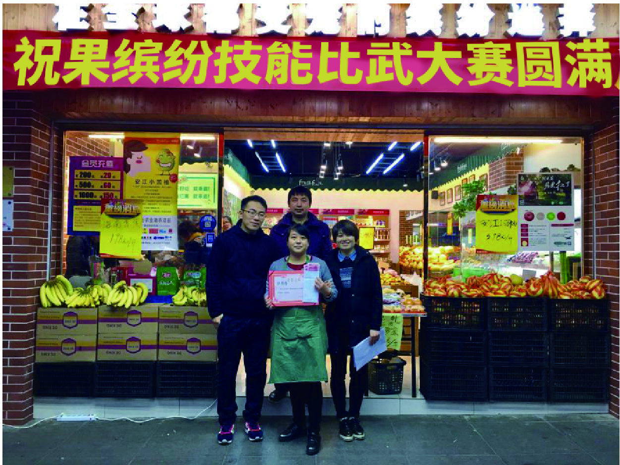 水果店