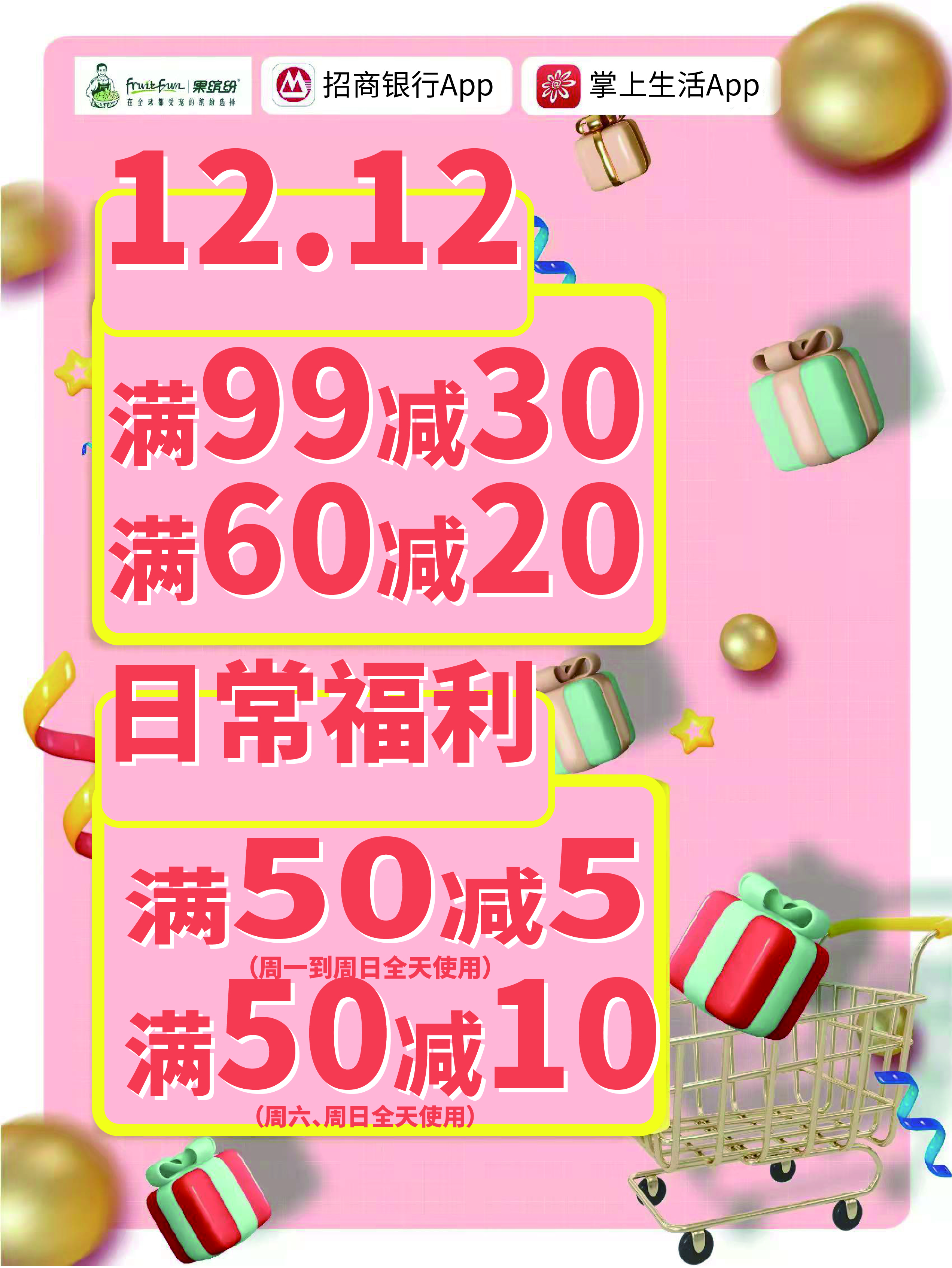 水果店
