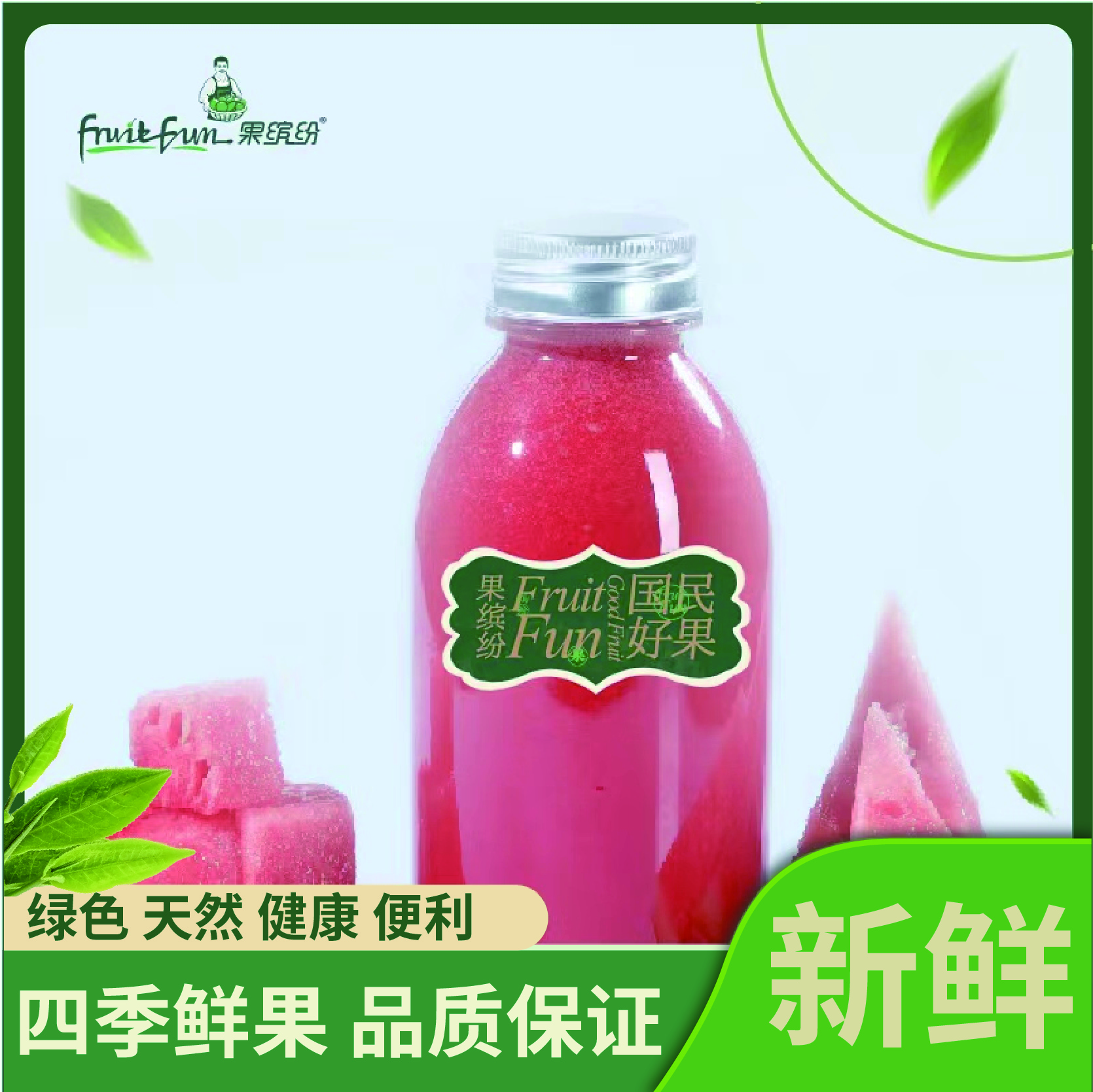 水果店