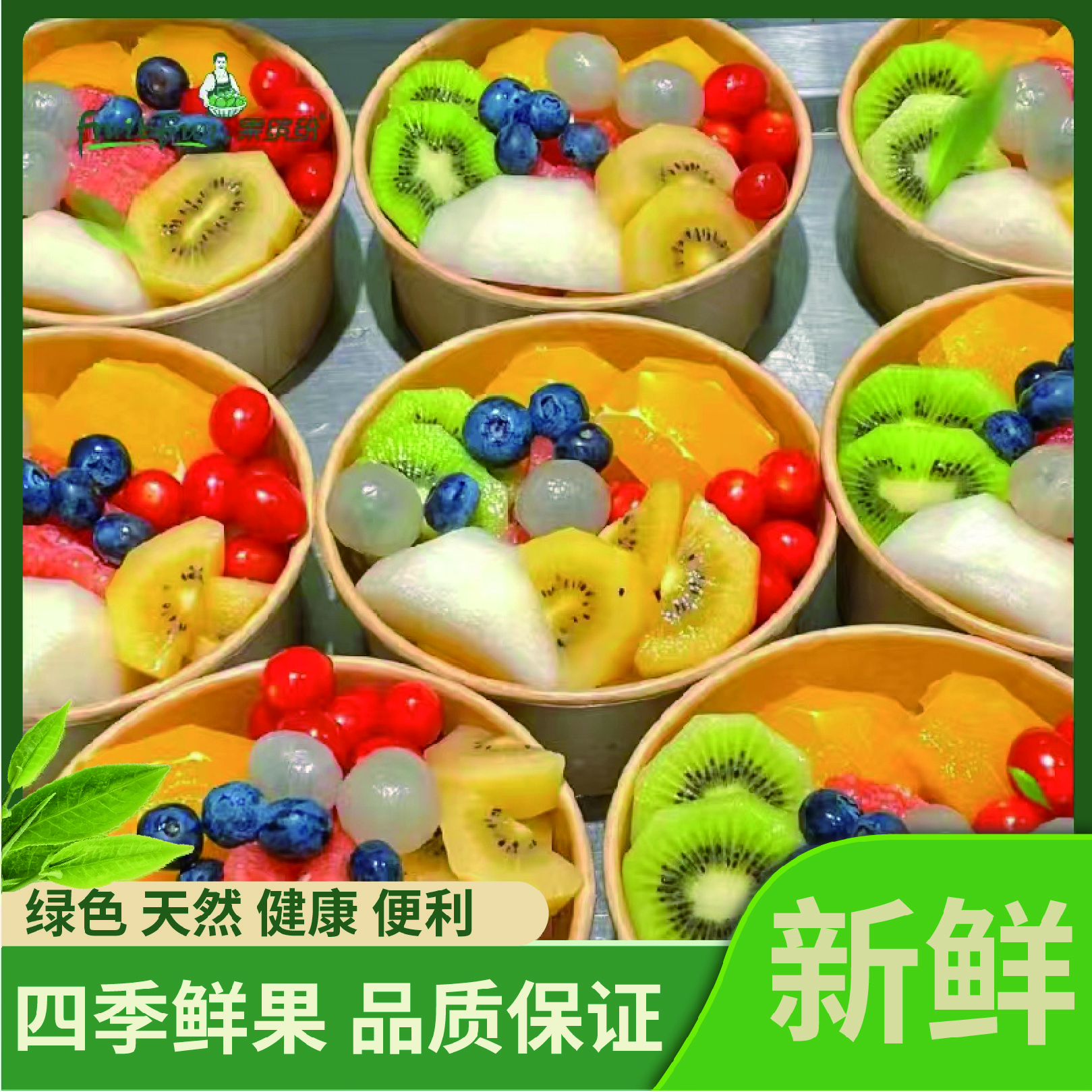 水果店
