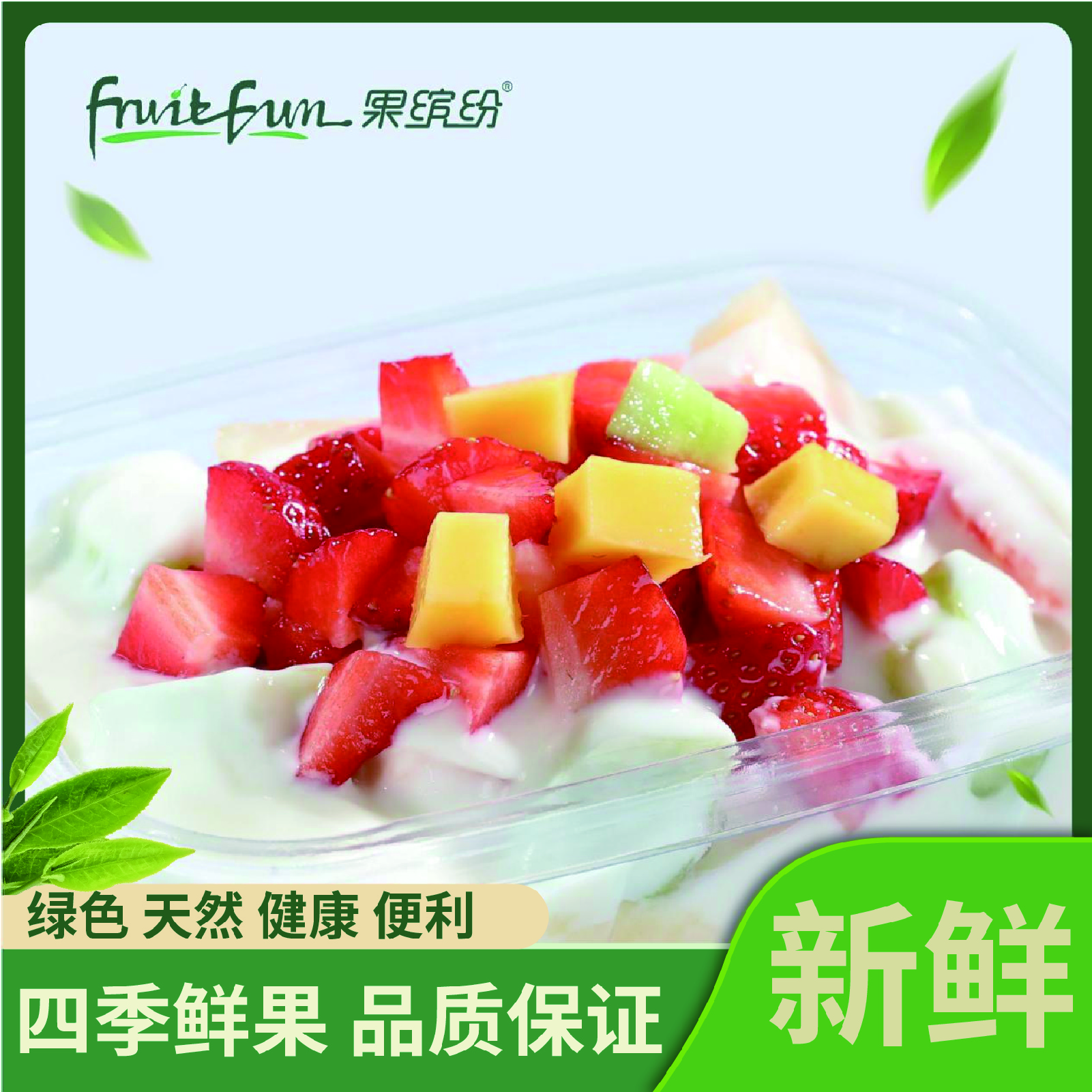 水果店