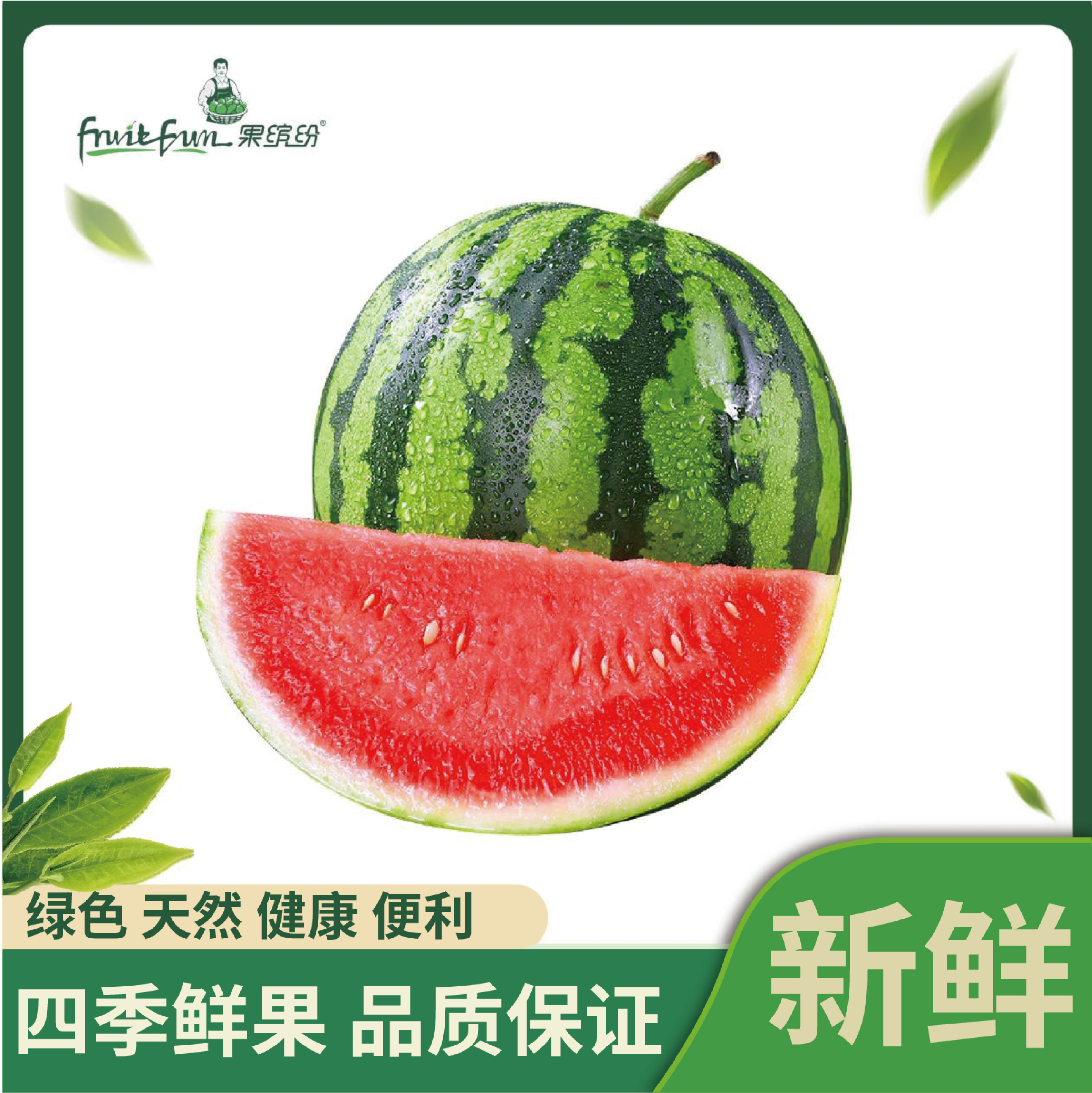 水果店