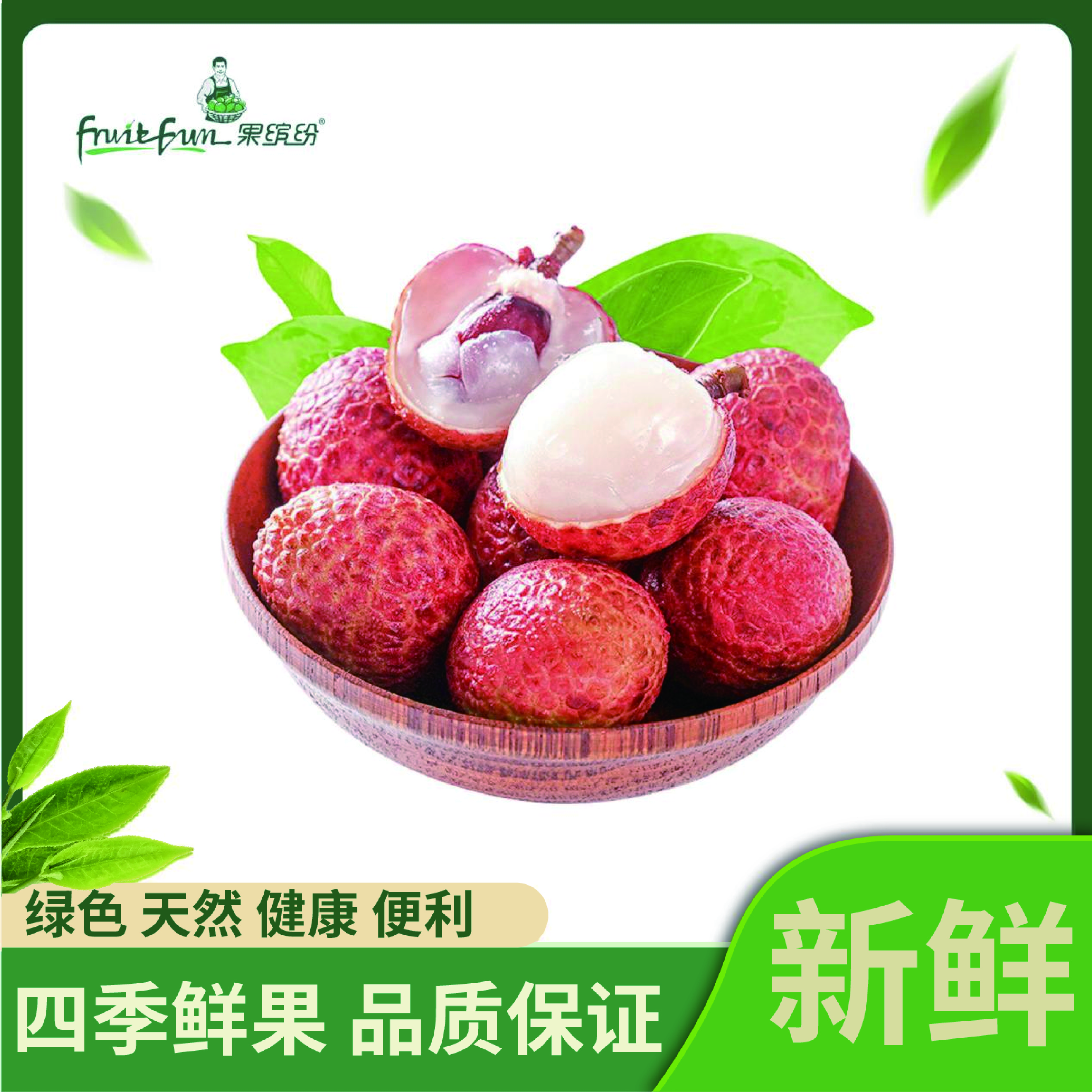 水果店加盟品牌