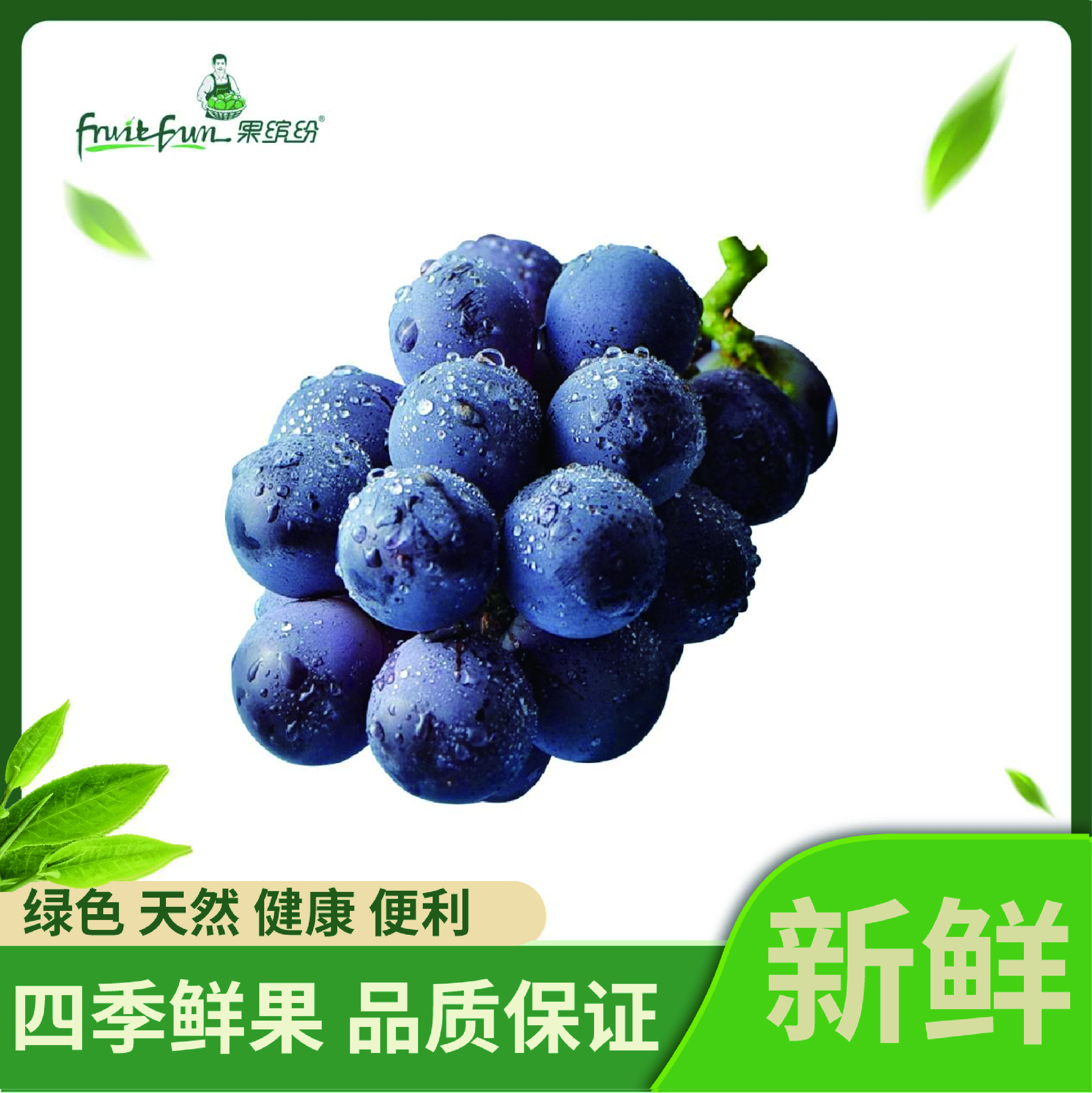 水果店加盟
