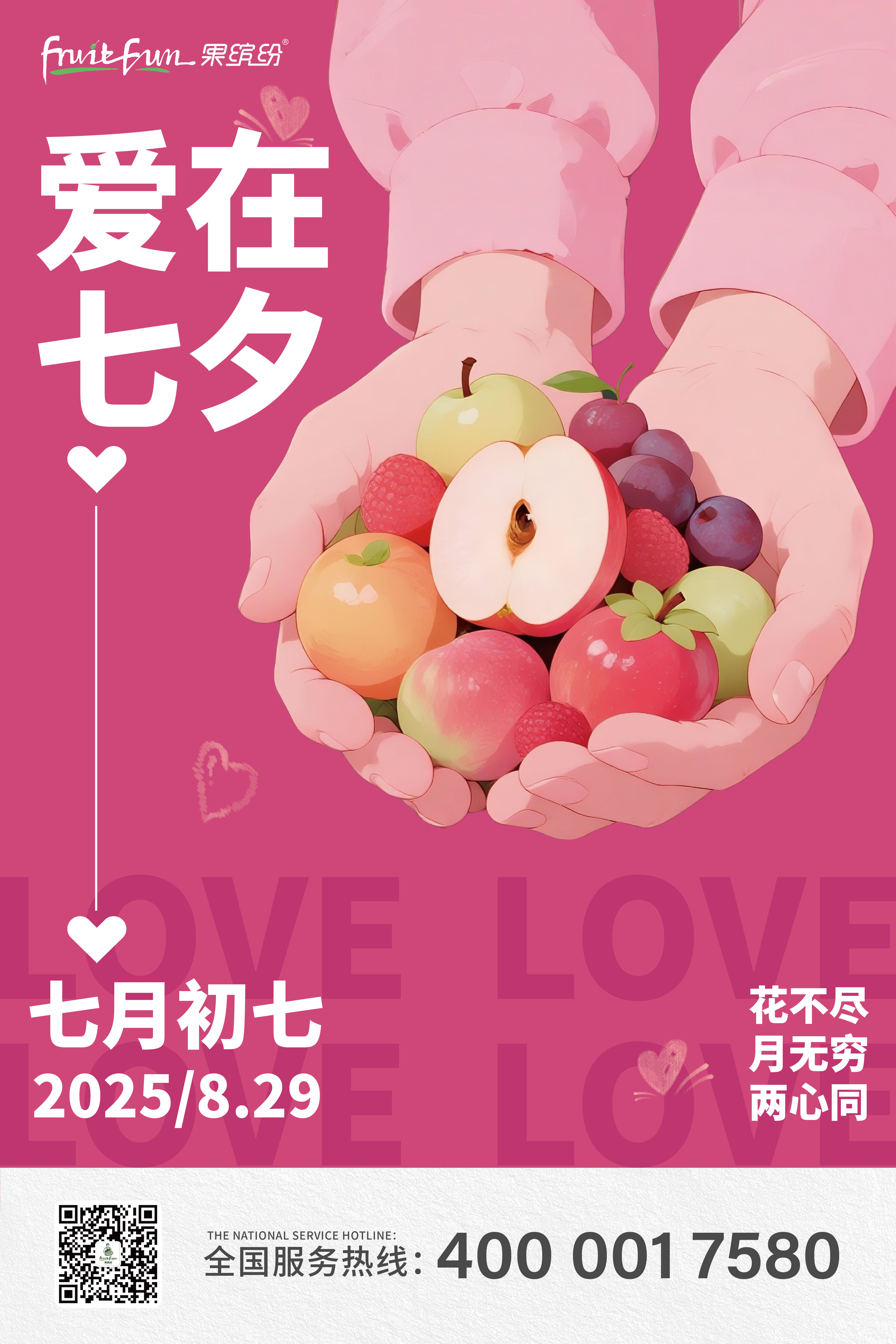 水果店