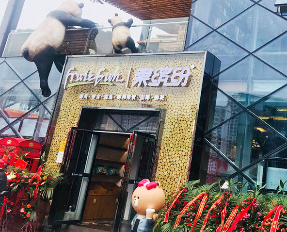 水果加盟店
