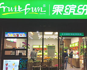 水果店加盟